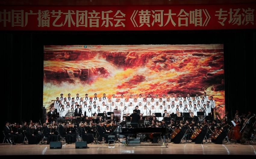 中國廣播藝術團音樂會《黃河大合唱》在中共中央黨校（國家行政學院）上演